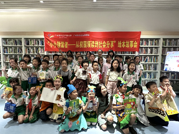 活動預告| 與影相約\兒童財商啟迪行\(zhòng)我繪閱讀\第46屆“羊城之夏”青少年暑期系列活動\小小領(lǐng)讀者